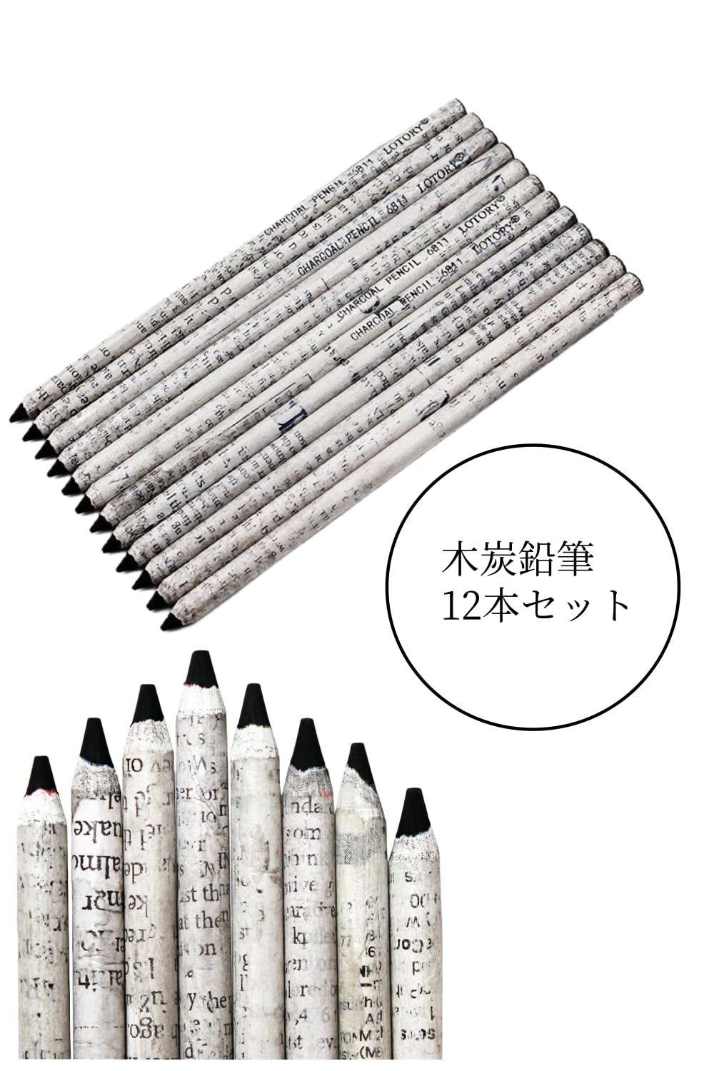 Amazon.co.jp: YFFSFDC木炭鉛筆 12本セット 木炭 デッサン チャコール